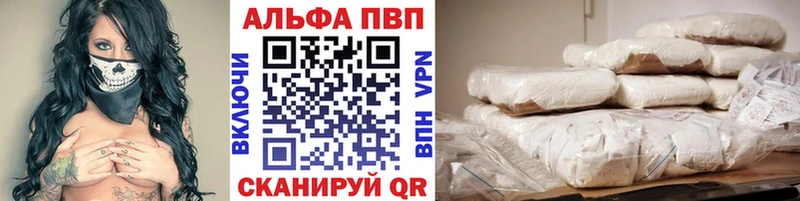 Альфа ПВП кристаллы  Купить где  Баймак 