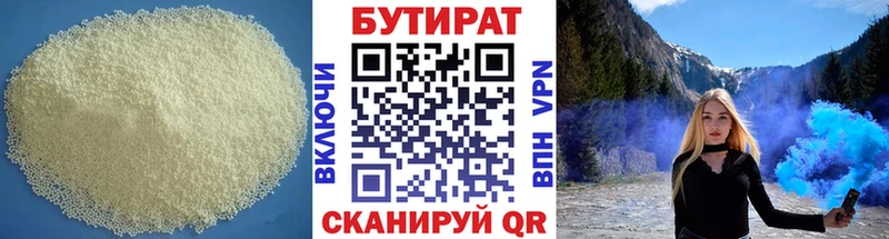 Купить  Баймак  Бутират 99% 